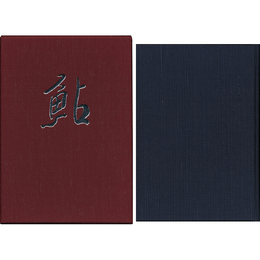 鮎　