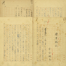 古谷綱武草稿　