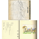 巴里歌集　