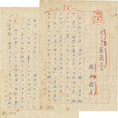 橋本徳寿草稿　
