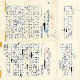 進藤純孝草稿　