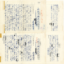 進藤純孝草稿　