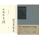 呪法と変容　
