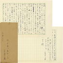 金井直書簡　