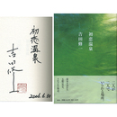 初恋温泉　