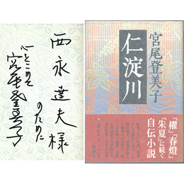 仁淀川　