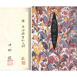 残花抄　