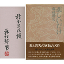 悲しいだけ　