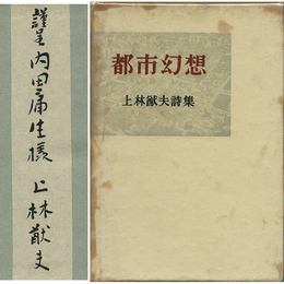 都市幻想　