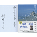 星やどりの声　