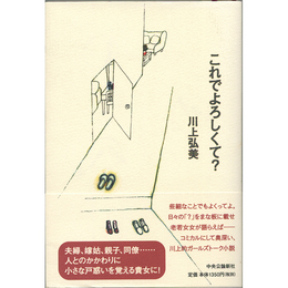 これでよろしくて？　