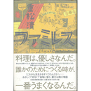 ファミレス　