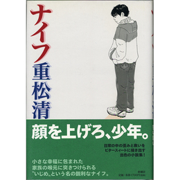 ナイフ　