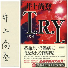 T.R.Y.　