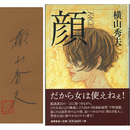 顔（FACE）　