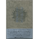 人工水晶体　