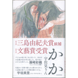 かか　