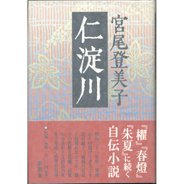 仁淀川　