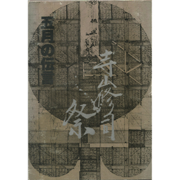 五月の伝言　