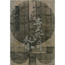 五月の伝言　