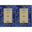 人間悟性論 上・下 （岩波文庫 青653-1・2）　