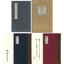 夢百首 雑百首　