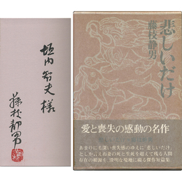 悲しいだけ　