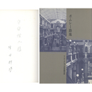 ポムレー路地　