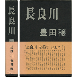 長良川　