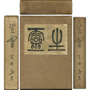生霊　