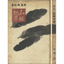 山脈地帯　