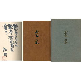 霊果　
