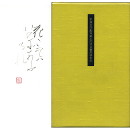 花劇　