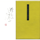 花劇　
