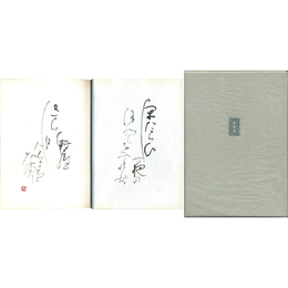 黄冠集　