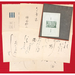 青帝集　