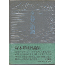 夕暮の諧調　
