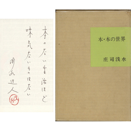 本・本の世界　