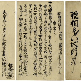 現相八地断　