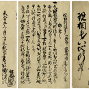 現相八地断　