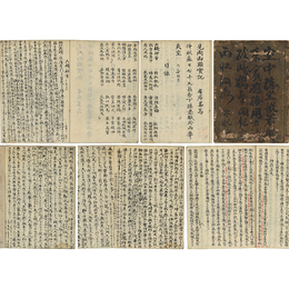 見聞幽顕實記　