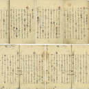 自讃歌註　