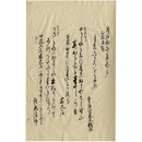 月詣和歌集　