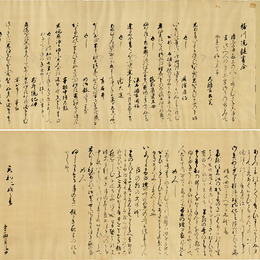 堀川院艶書合　