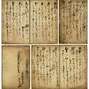 歌書　