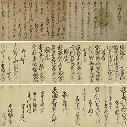 天神系詩歌　