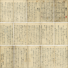二条家伝授書　