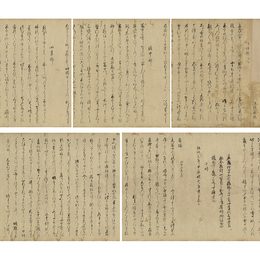 法橋寂樵歌集　