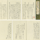 万女詠草詞書　