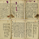 百寮訓要抄　